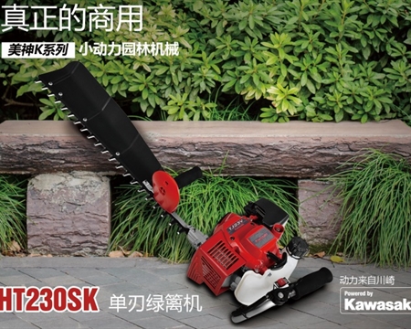 HT230SK 單刃綠籬機(jī)